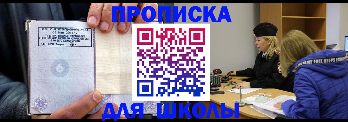 купить прописку в Жирновске