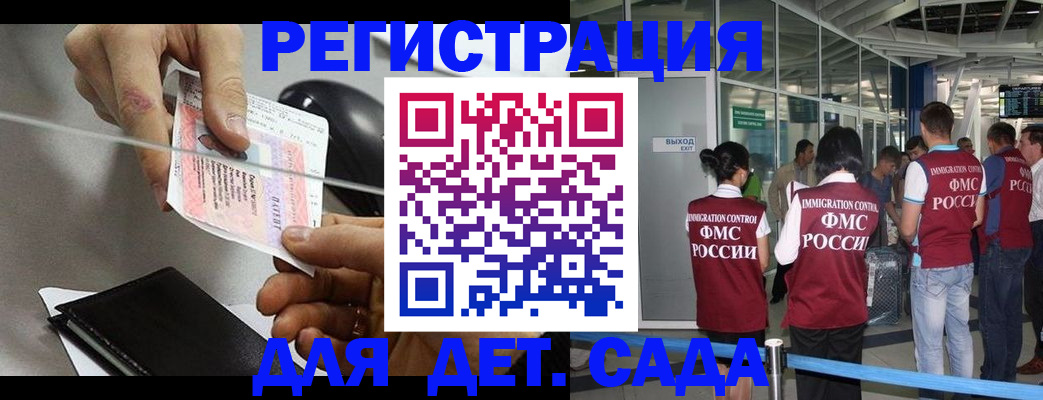 временная регистрация для школы в Жирновске