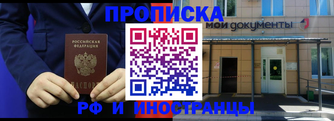 временная регистрация законно в Жирновске