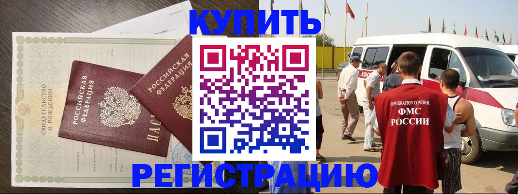 временная регистрация адрес в Жирновске