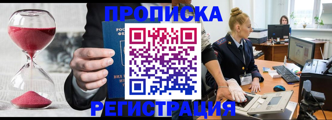 прописка гарантия в Жирновске